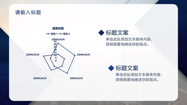 蓝色对称几何实景PPT模板