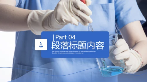 生物化学实验医疗科技工业科研PPT模板