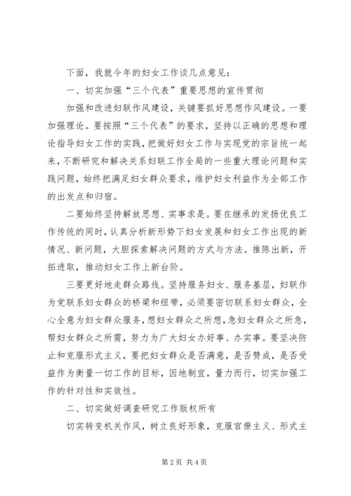 县长在纪念“三八”国际妇女节106周年大会上的讲话 (5).docx