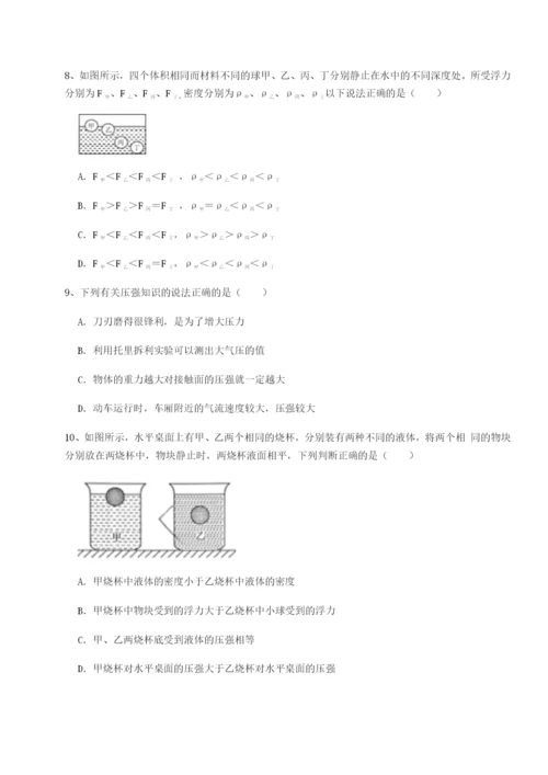 滚动提升练习北京市西城区育才学校物理八年级下册期末考试专题训练试题（含答案解析）.docx