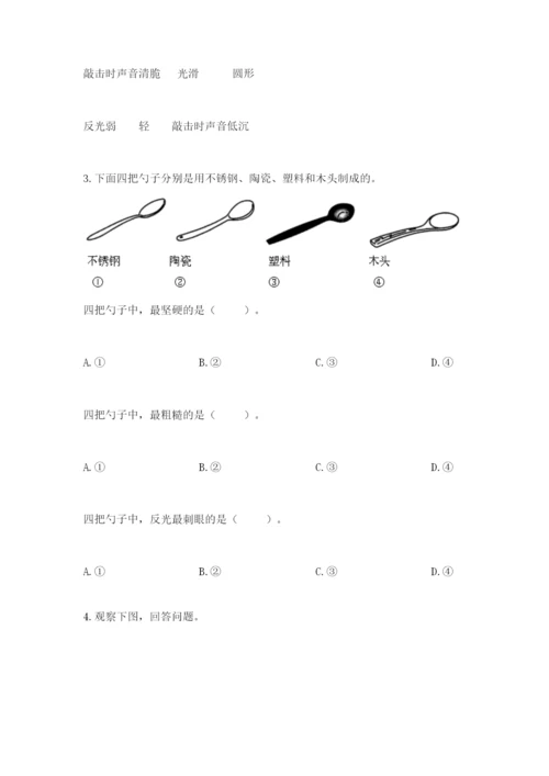 教科版科学二年级上册期末测试卷附答案【巩固】.docx