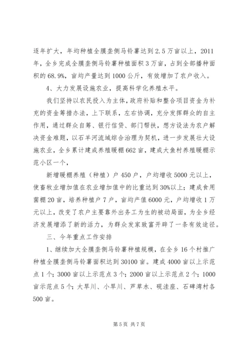 省级重点示范镇进进展情况汇报 (4).docx