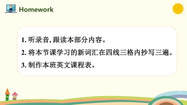 Unit 2 My week Part A Let's learn & Let's play课件（共