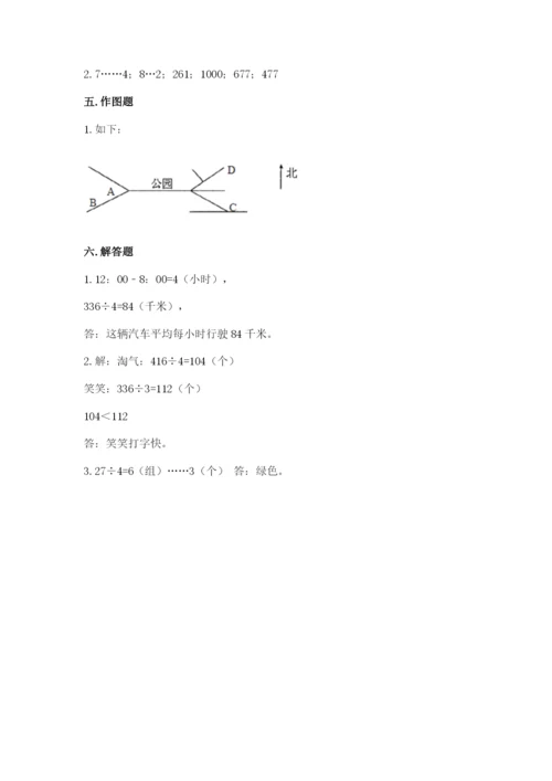 小学数学三年级下册期中测试卷及完整答案（精品）.docx