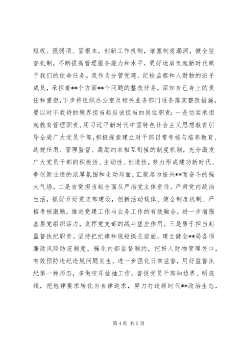 在“不忘初心，牢记使命”主题教育读书班研讨发言 (2).docx