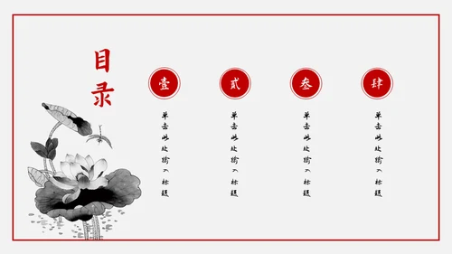 意韵徽派建筑国风通用PPT模板