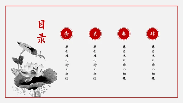 意韵徽派建筑国风通用PPT模板