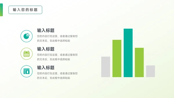 绿色极简渐变学习汇报PPT模板