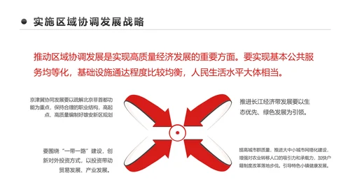 详细解读2017中央经济工作会议PPT