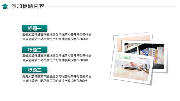 教育培训公开课教师说课教学设计PPT模板