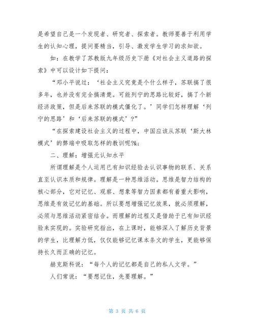 如何写学术论文如何写历史学术论文