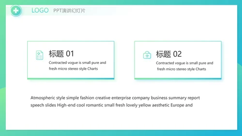 互联网医疗工作总结报告动态PPT模板