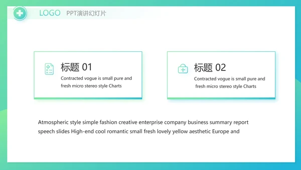 互联网医疗工作总结报告动态PPT模板