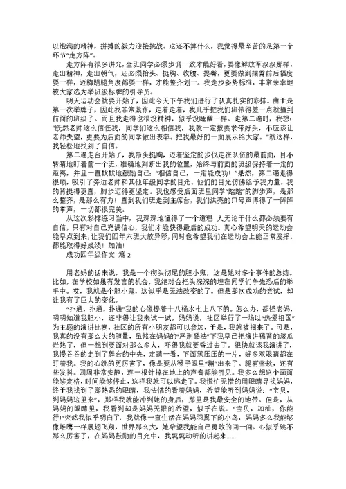 过年三年级作文八篇