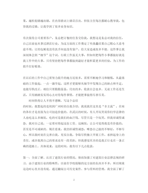 精编检验员实习心得体会范文.docx