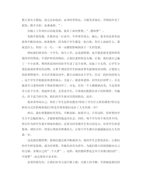 精编之百年追梦全面小康演讲稿范文精选.docx