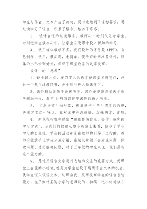 牛和鹅教案.docx