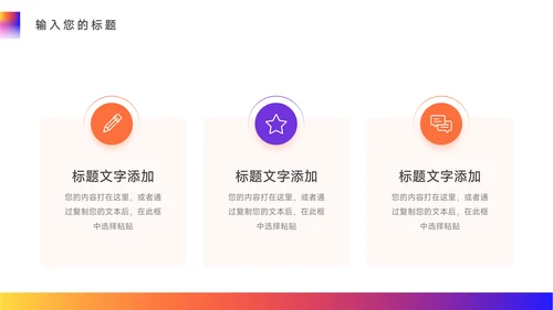 紫橙霓虹高端主义美妆营销策划方案PPT模板