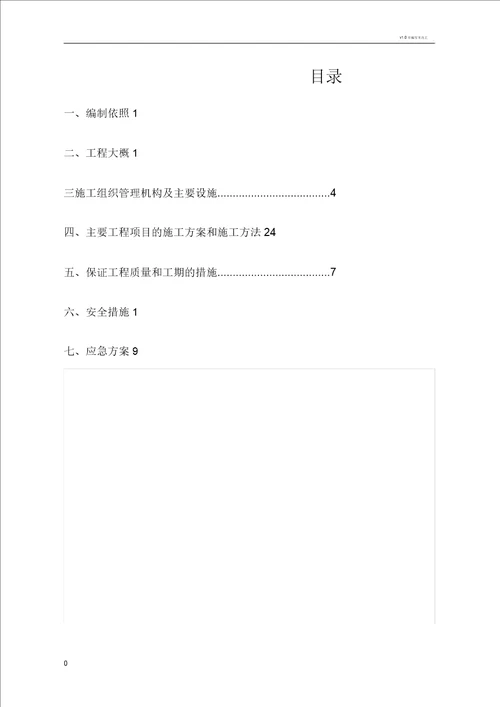 三维网喷播植草技术方案