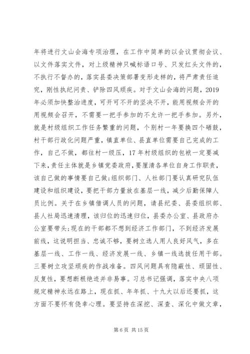 县委书记在XX年县纪委全体会议上的讲话.docx