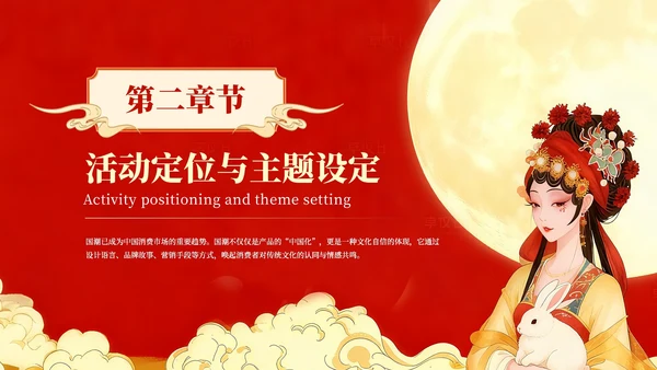 红色插画风国潮集市营销策划PPT模板