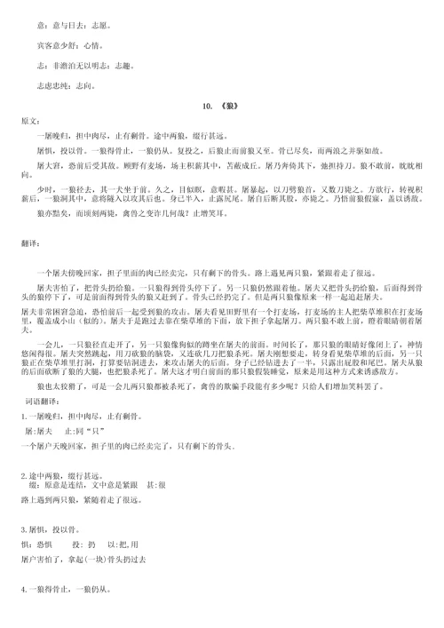 2017新人教版七年级上册语文背记内容.docx