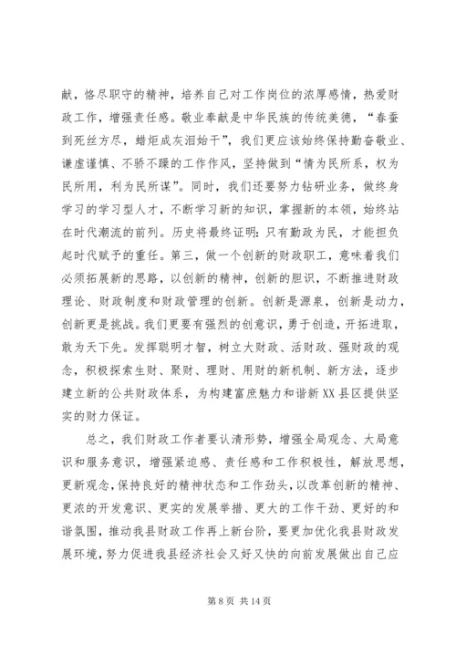 学习“优化发展环境、塑造良好形象”的心得体会.docx