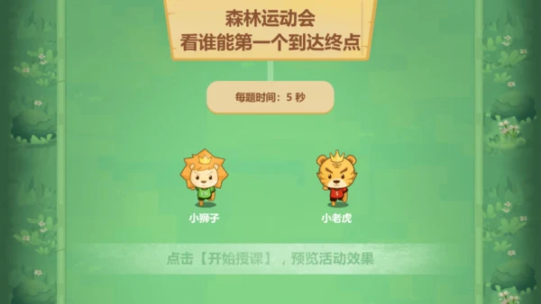 2.弘扬真善美 课件（25页）