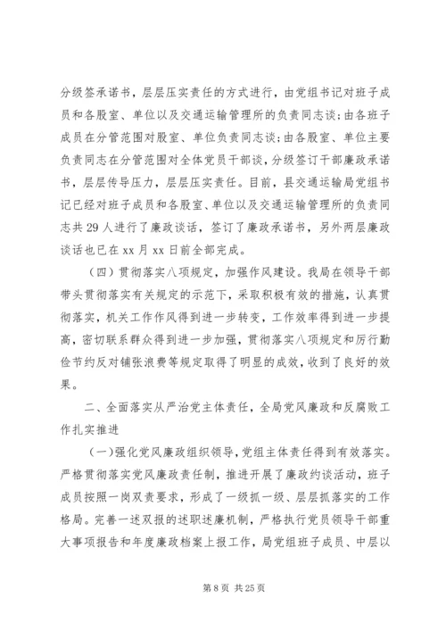 党风廉政教育工作总结精选多篇.docx