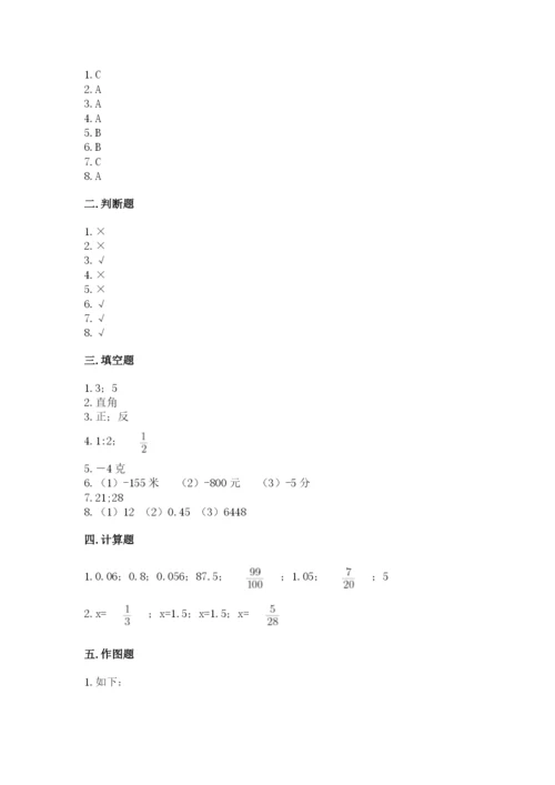 小升初数学期末测试卷【达标题】.docx