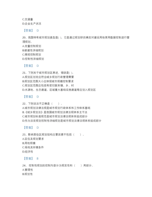 2022年河南省注册城乡规划师之城乡规划原理自测模拟题库及解析答案.docx