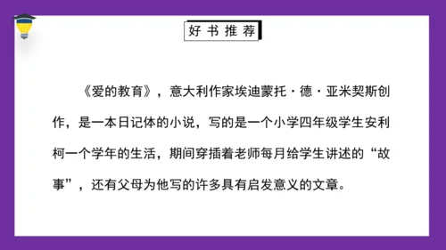 统编版语文五年级下册 第八单元  口语交际：我们都来讲笑话 课件