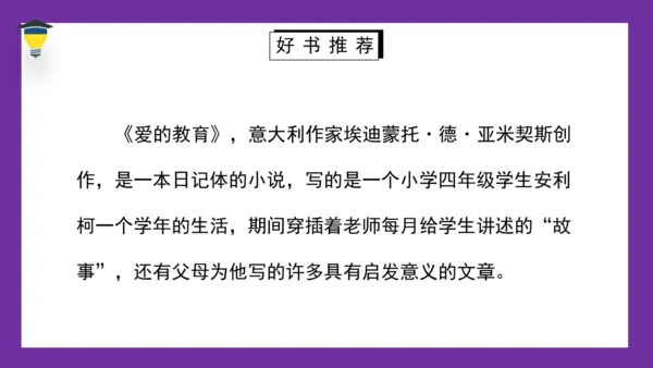 统编版语文五年级下册 第八单元  口语交际：我们都来讲笑话 课件