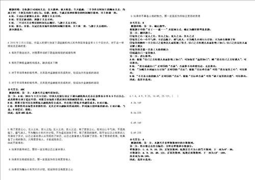 334523历年常考点试题模拟3套500题含答案详解