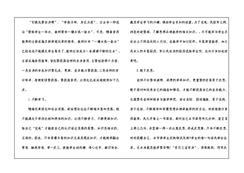 关于初中思想品德的教学反思