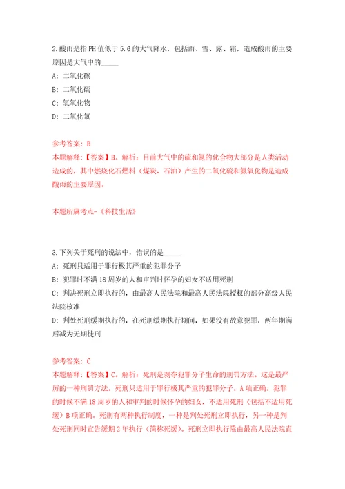 2022浙江绍兴市越城区农业农村局下属事业单位编外用工公开招聘7人模拟卷练习题及答案0