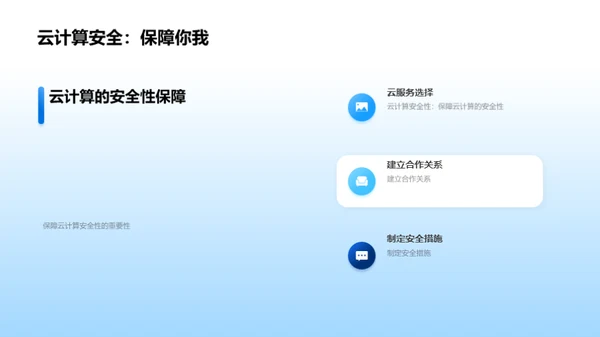 3D风IT互联网学术答辩PPT模板