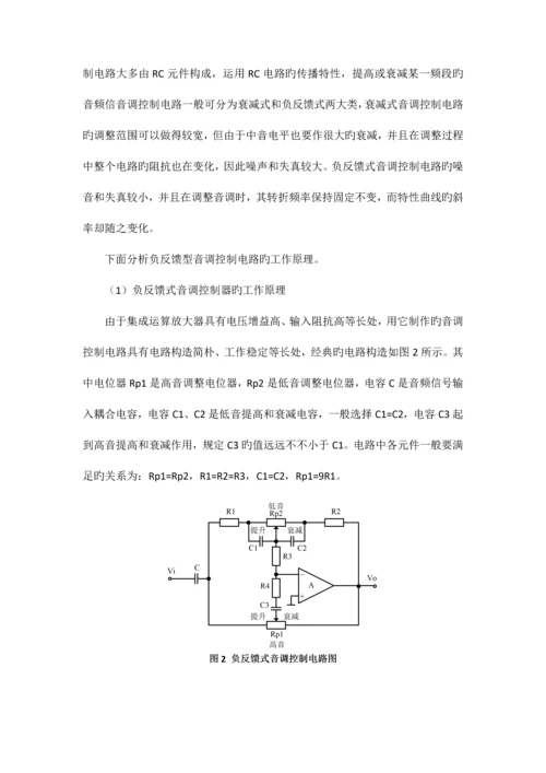2023年音频功率放大器实验报告.docx