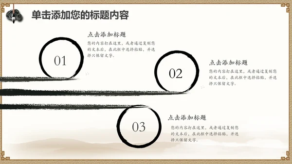 经典水墨文化国学论语文化PPT道德讲堂