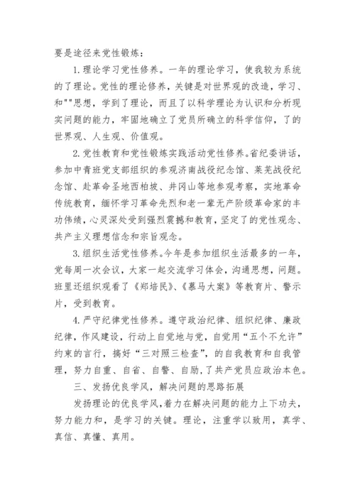 2023年党课心得体会范文.docx