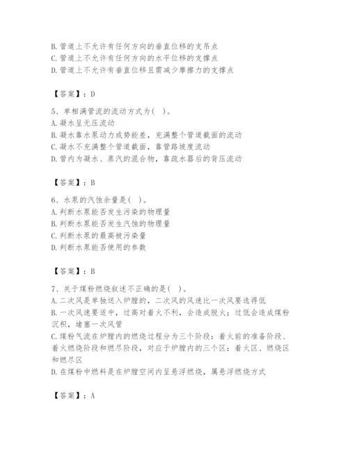 2024年公用设备工程师之专业知识（动力专业）题库精品（b卷）.docx