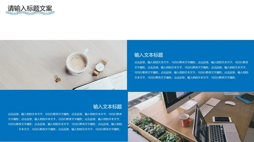 蓝色极简风企业宣传PPT模板