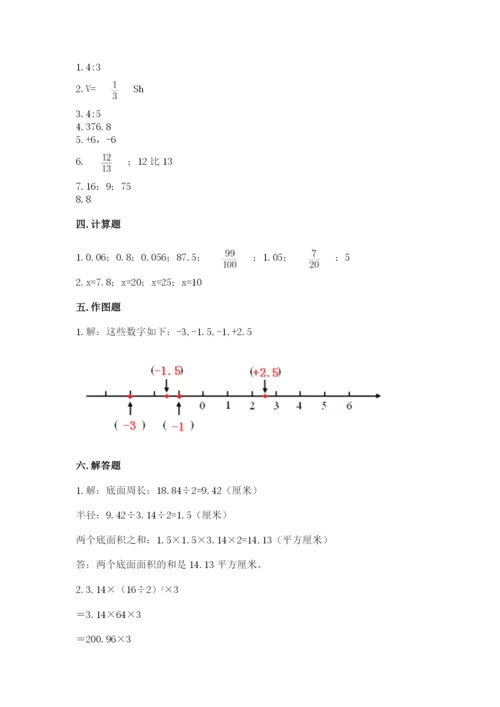 冀教版六年级下册期末真题卷及参考答案（预热题）.docx