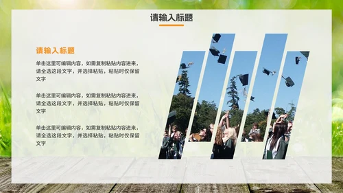 实景中小学高中毕业纪念册PPT模板