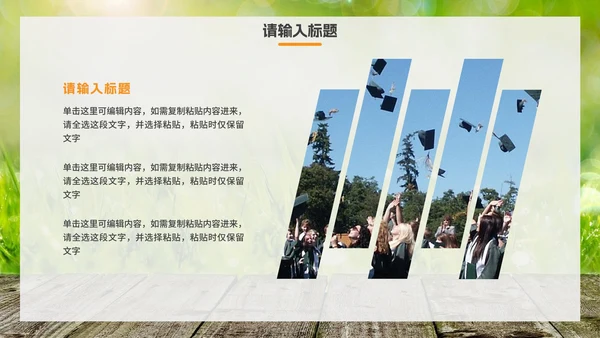 实景中小学高中毕业纪念册PPT模板
