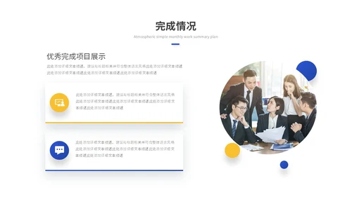 蓝色简约商务工作总结工作汇报述职报告ppt模板