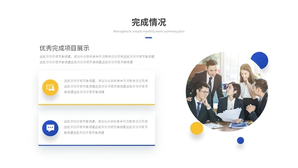 蓝色简约商务工作总结工作汇报述职报告ppt模板