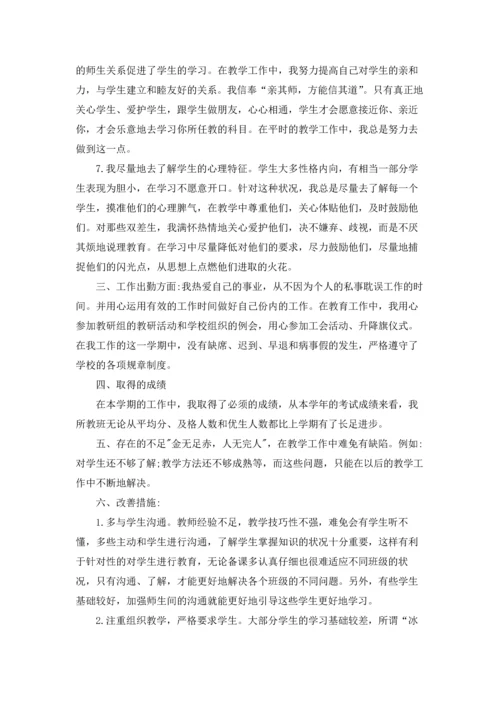 初中英语教学工作总结.docx