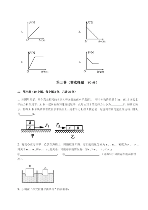 强化训练河南淮阳县物理八年级下册期末考试专项练习试卷（含答案详解版）.docx