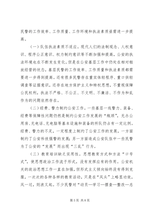 关于加强“基层基础建设”的几点思考.docx